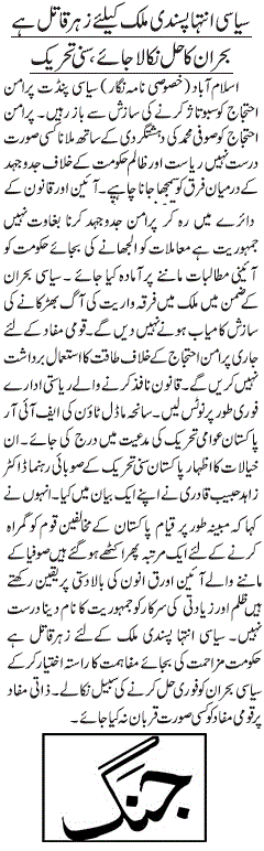 Minhaj-ul-Quran  Print Media CoverageDAIY JANG